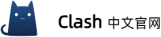 clash官网